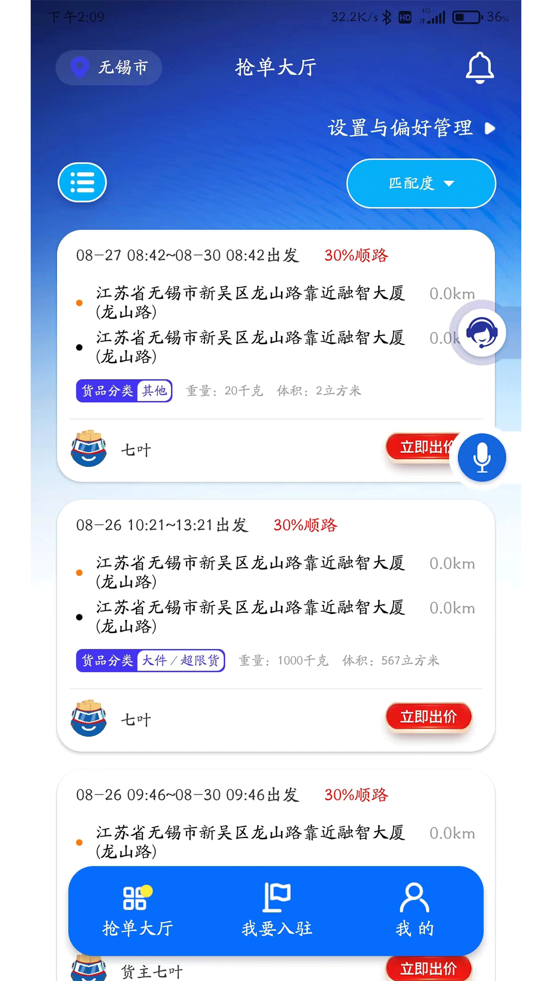 精彩截图-满满滴2026官方新版