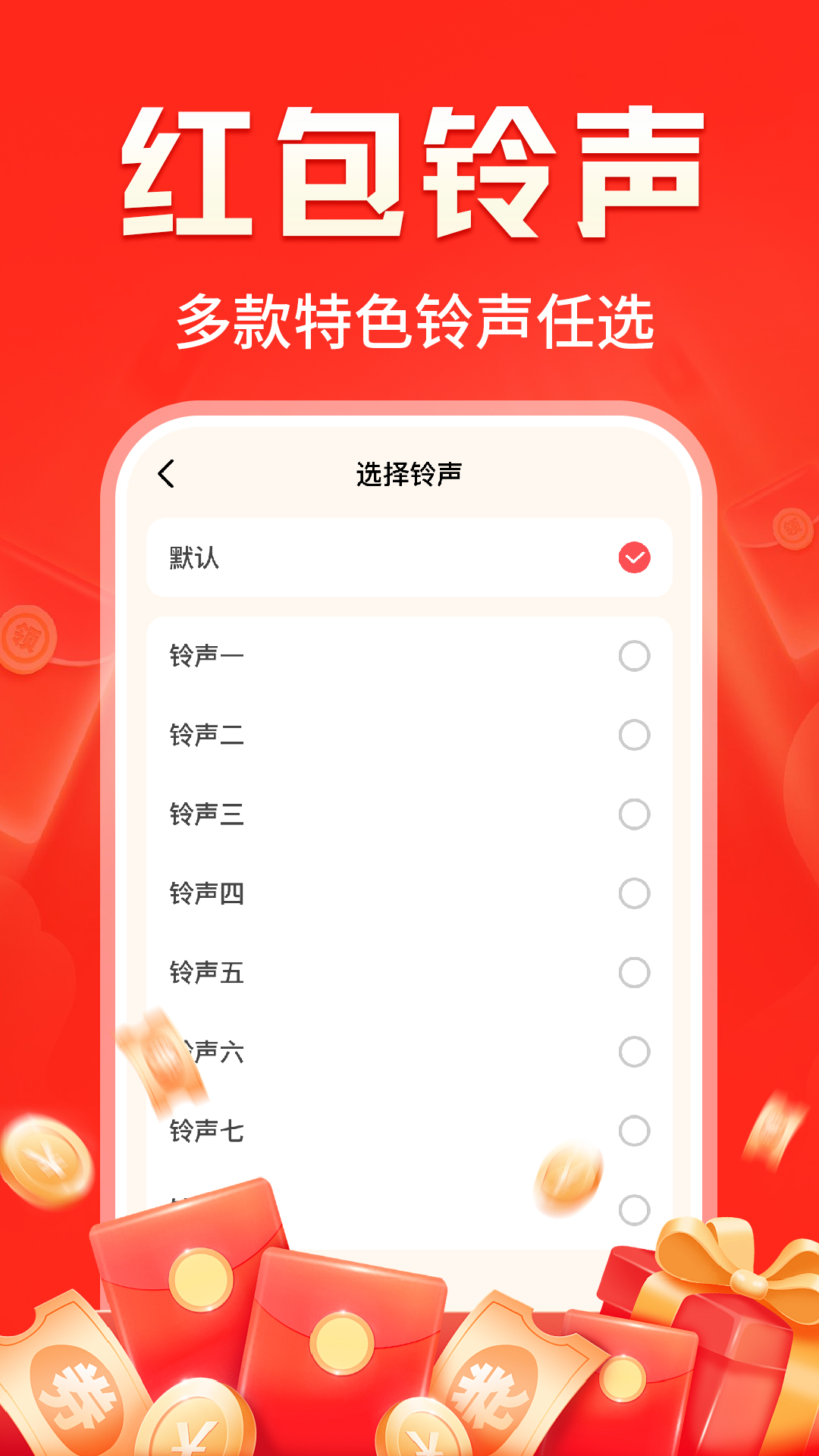 精彩截图-提醒快抢红包2026官方新版