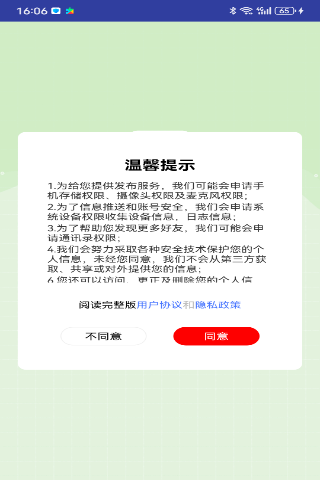 精彩截图-泡视界2026官方新版