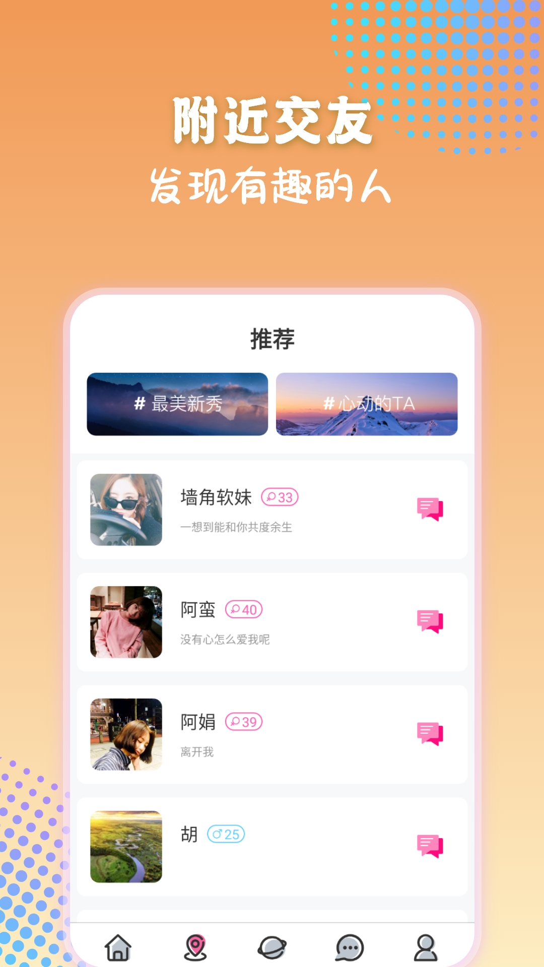 精彩截图-倾言2026官方新版