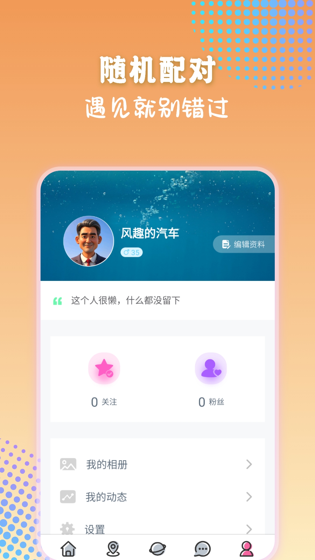 精彩截图-倾言2026官方新版