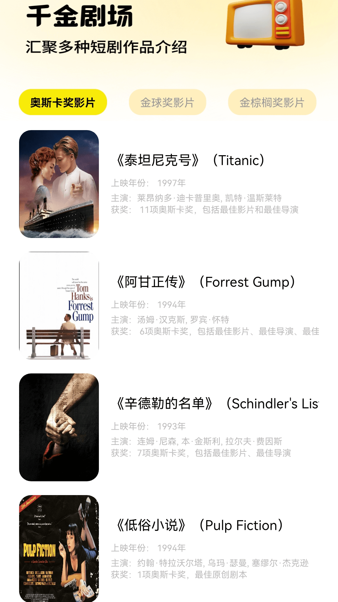 精彩截图-千金剧场2026官方新版