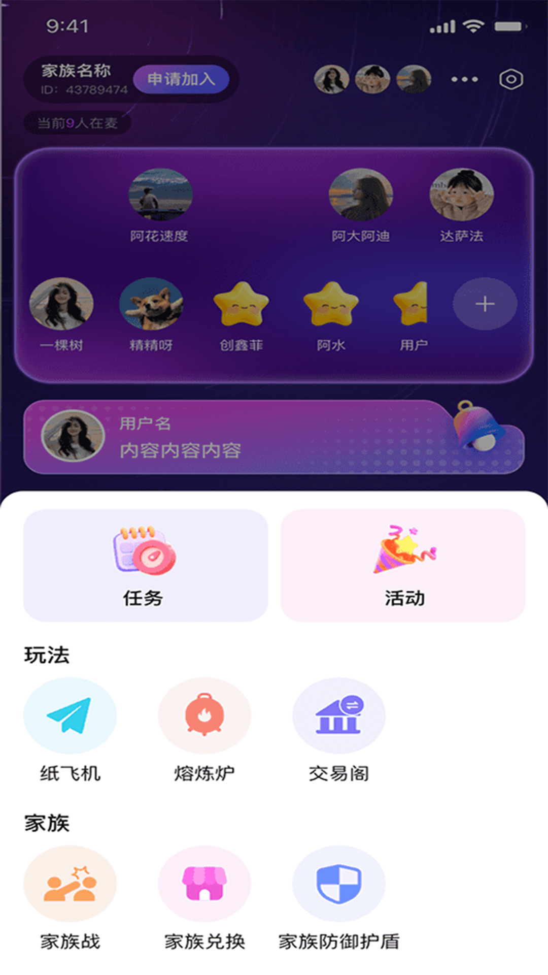 精彩截图-蜜虫2026官方新版