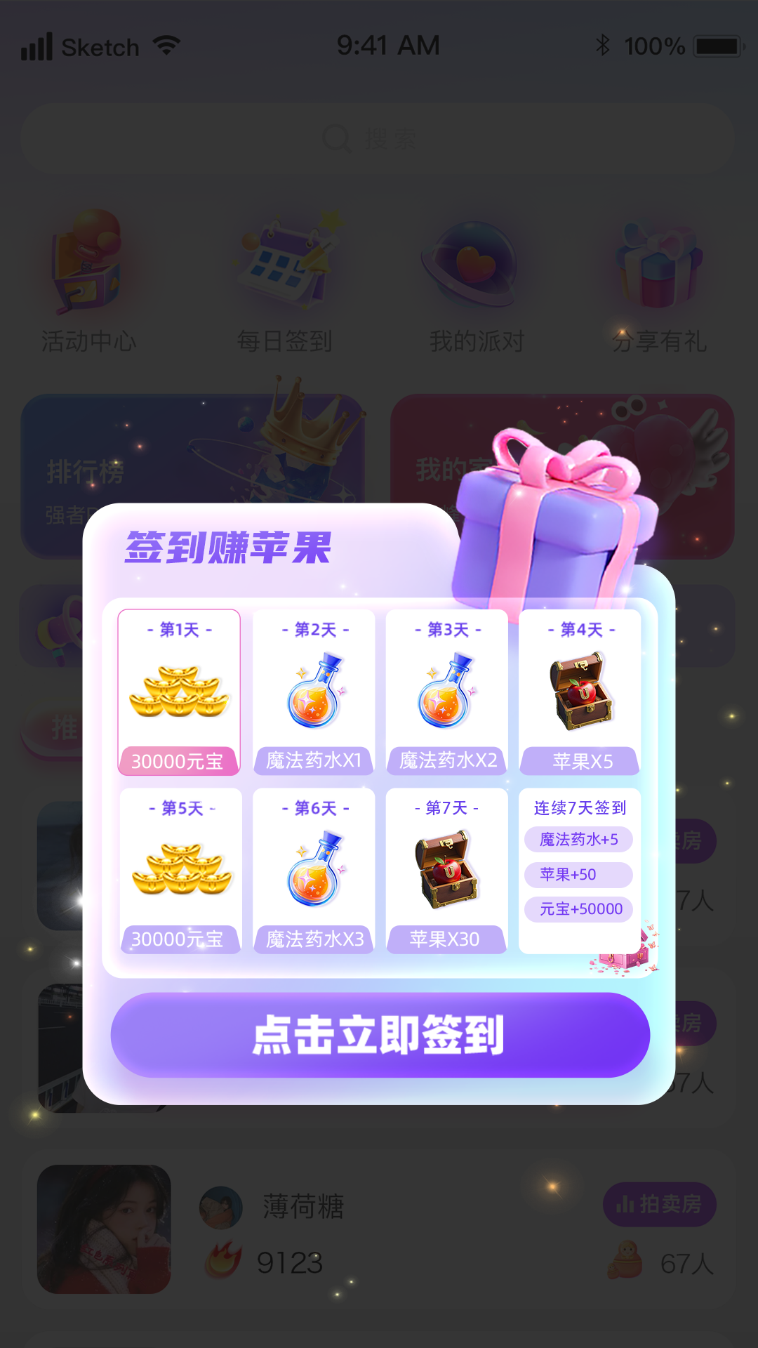 精彩截图-蜜虫2026官方新版