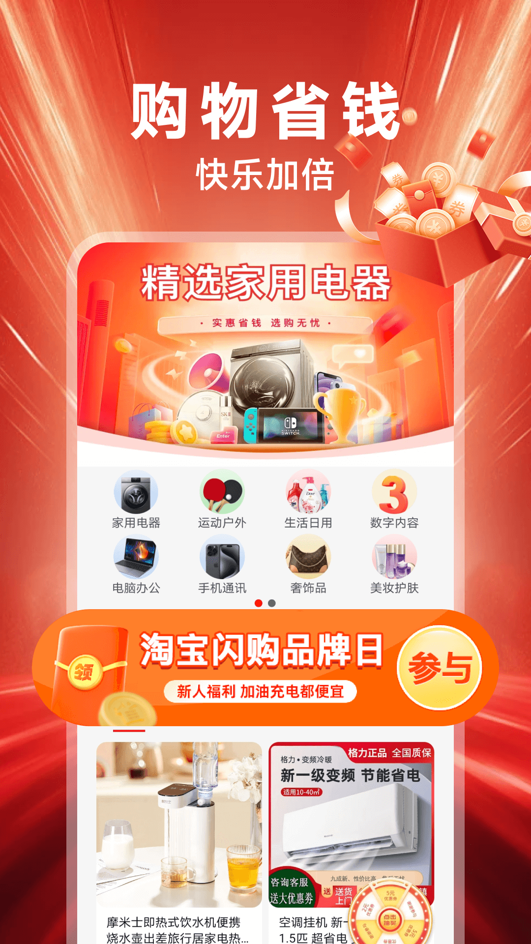 精彩截图-168工厂直销2026官方新版