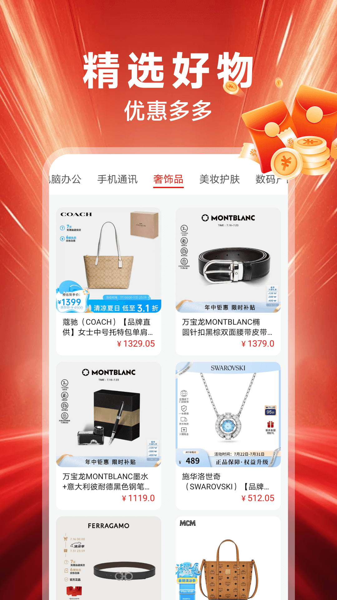 精彩截图-168工厂直销2026官方新版