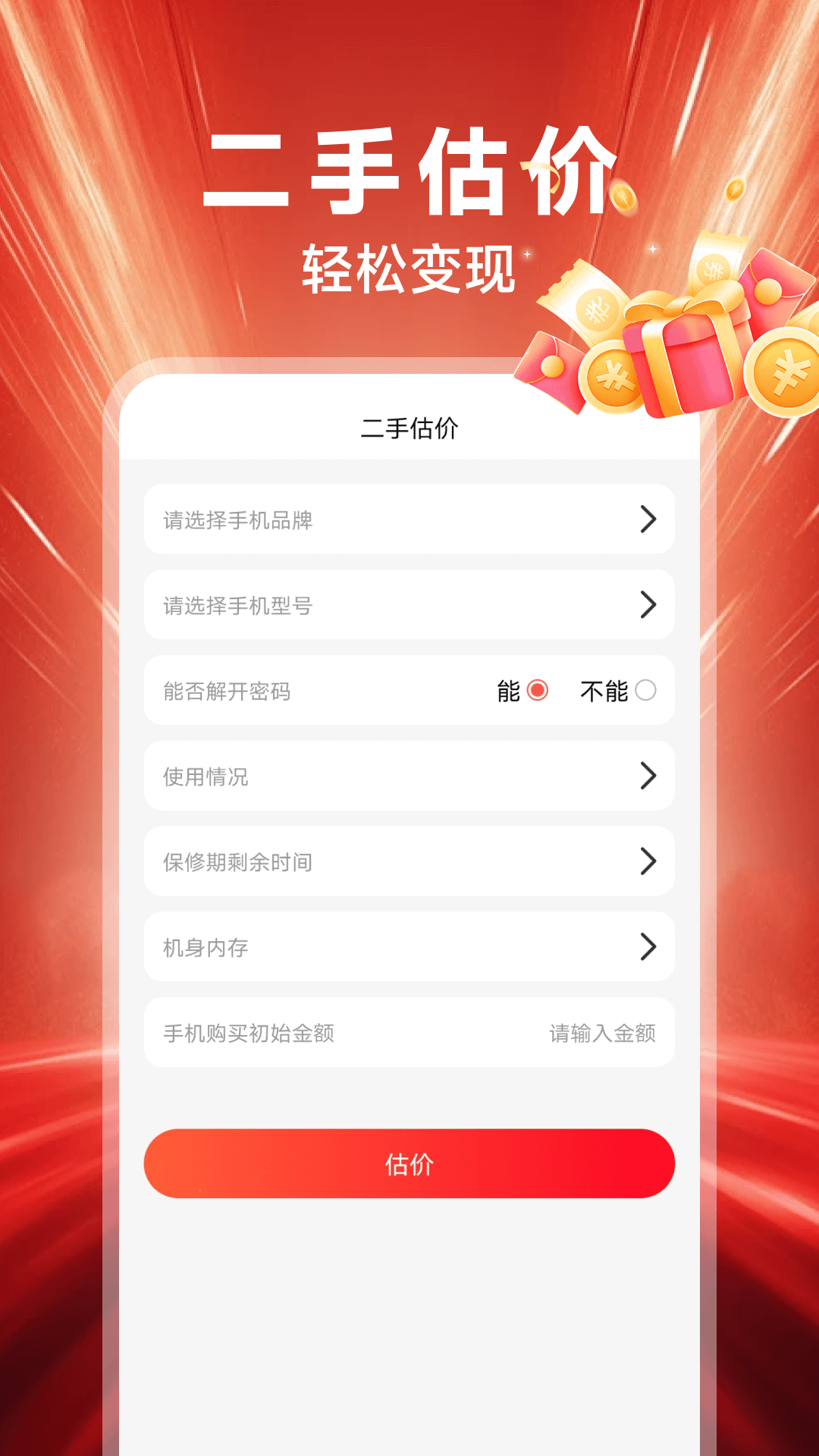 精彩截图-168工厂直销2026官方新版