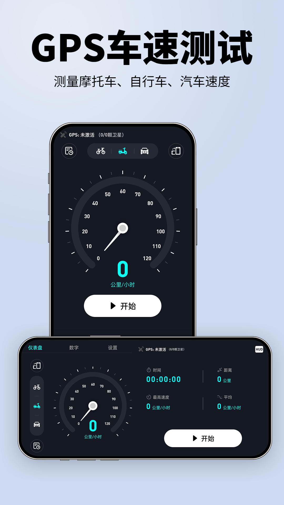精彩截图-测速仪GPS测速2026官方新版