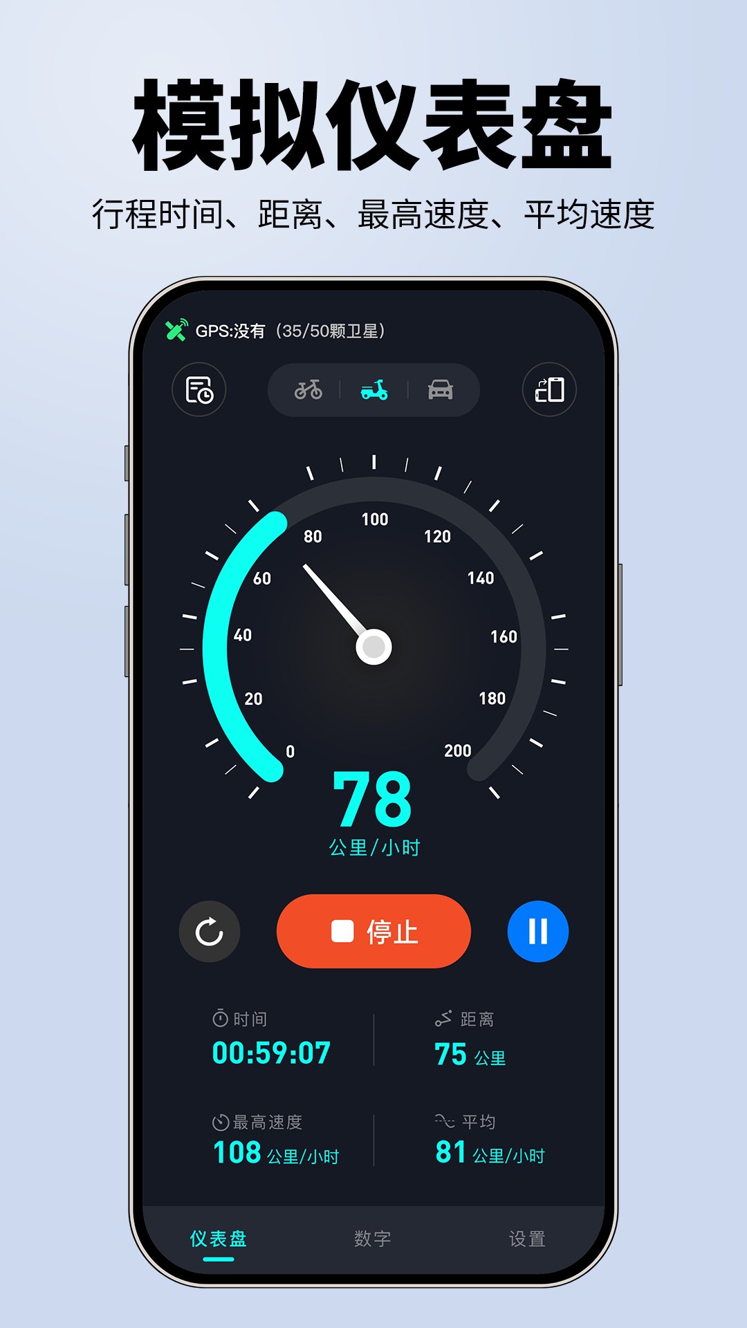 精彩截图-测速仪GPS测速2026官方新版
