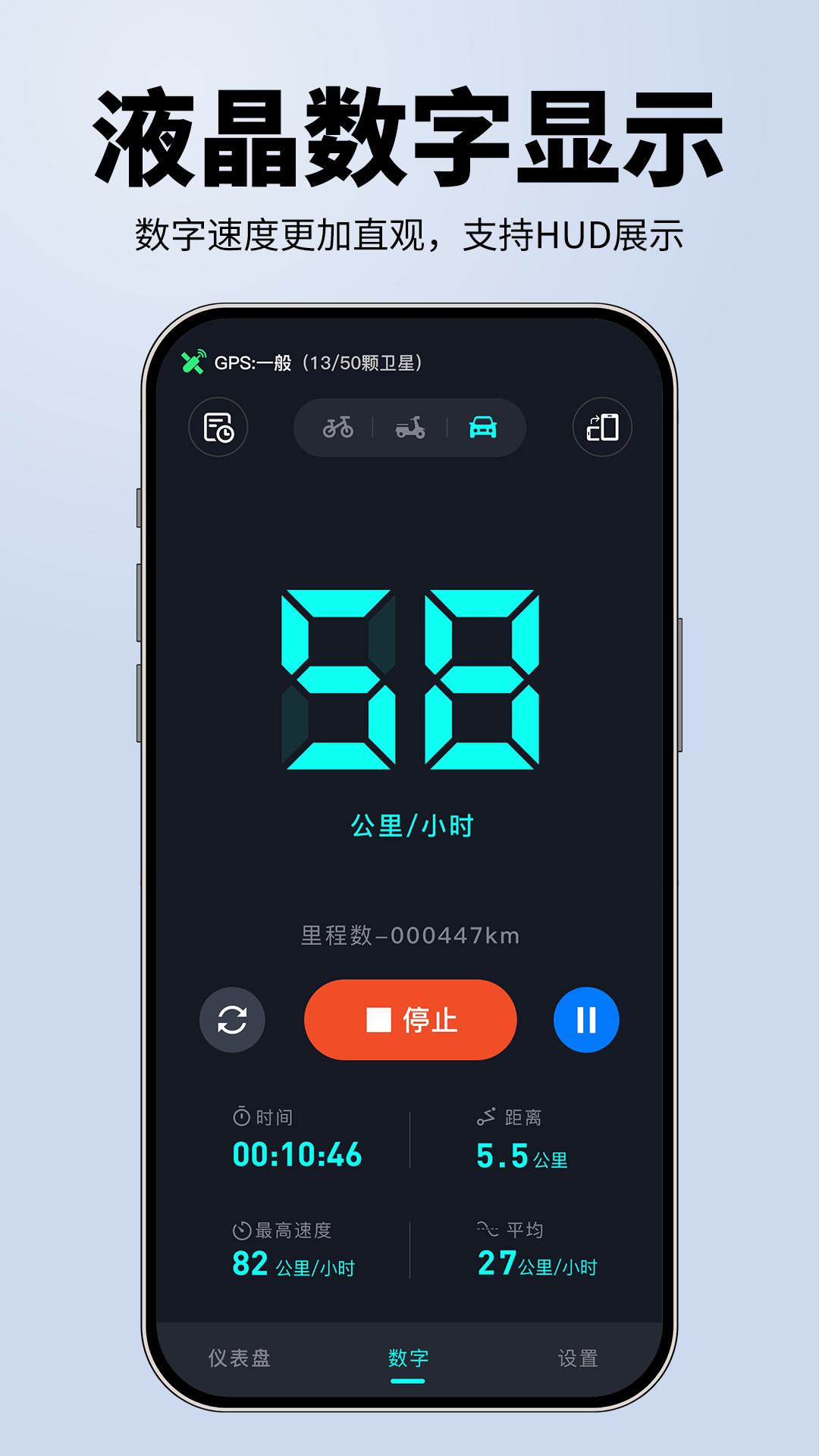 精彩截图-测速仪GPS测速2026官方新版