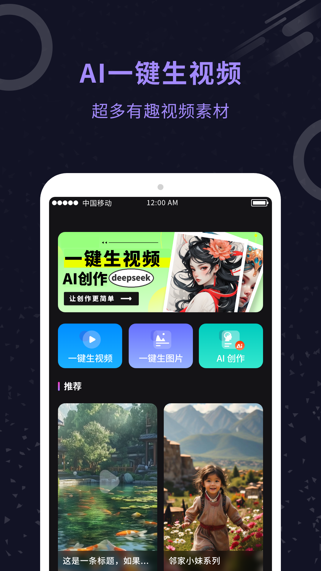 精彩截图-AI视频2026官方新版