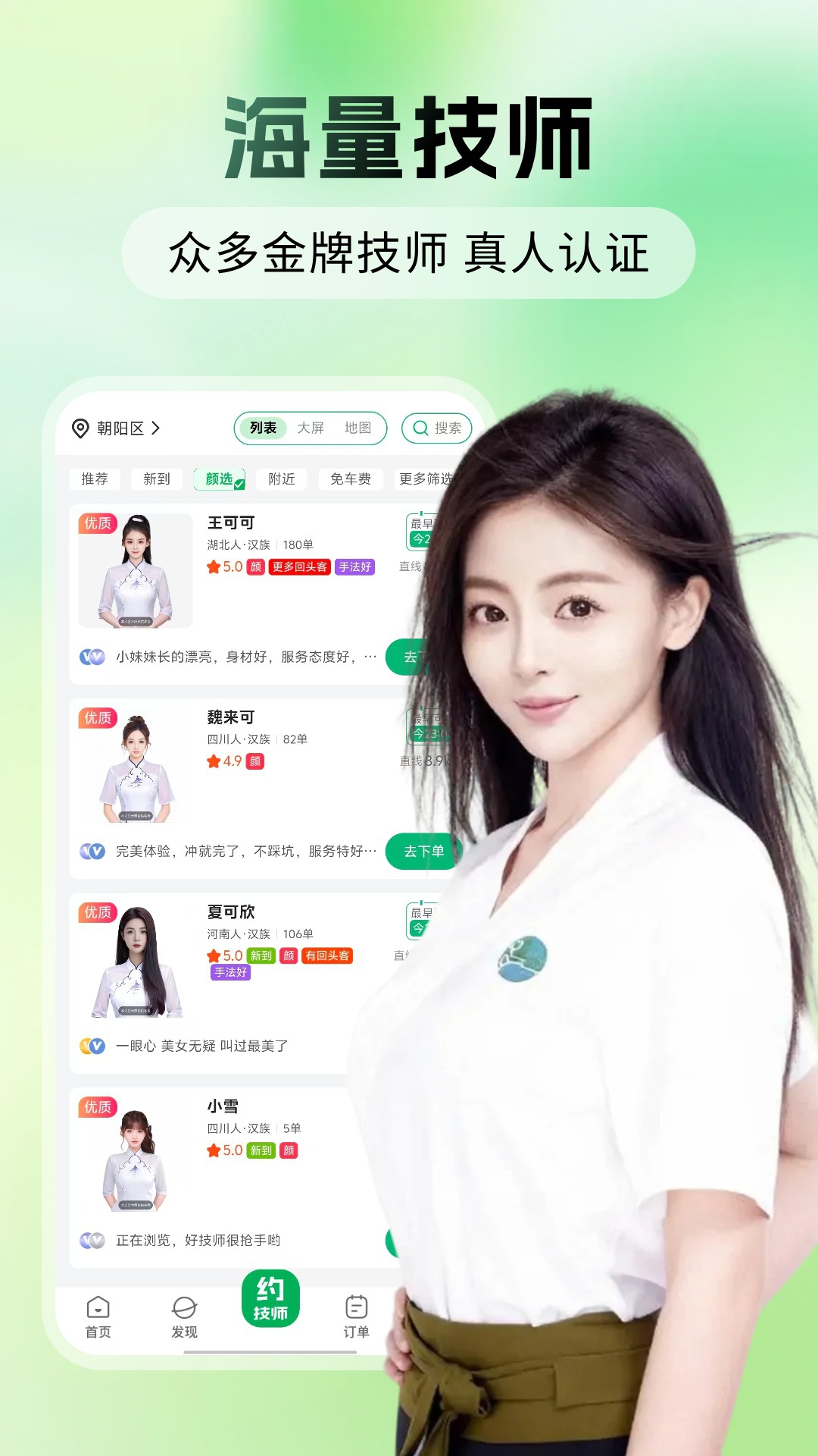 精彩截图-陪陪2026官方新版