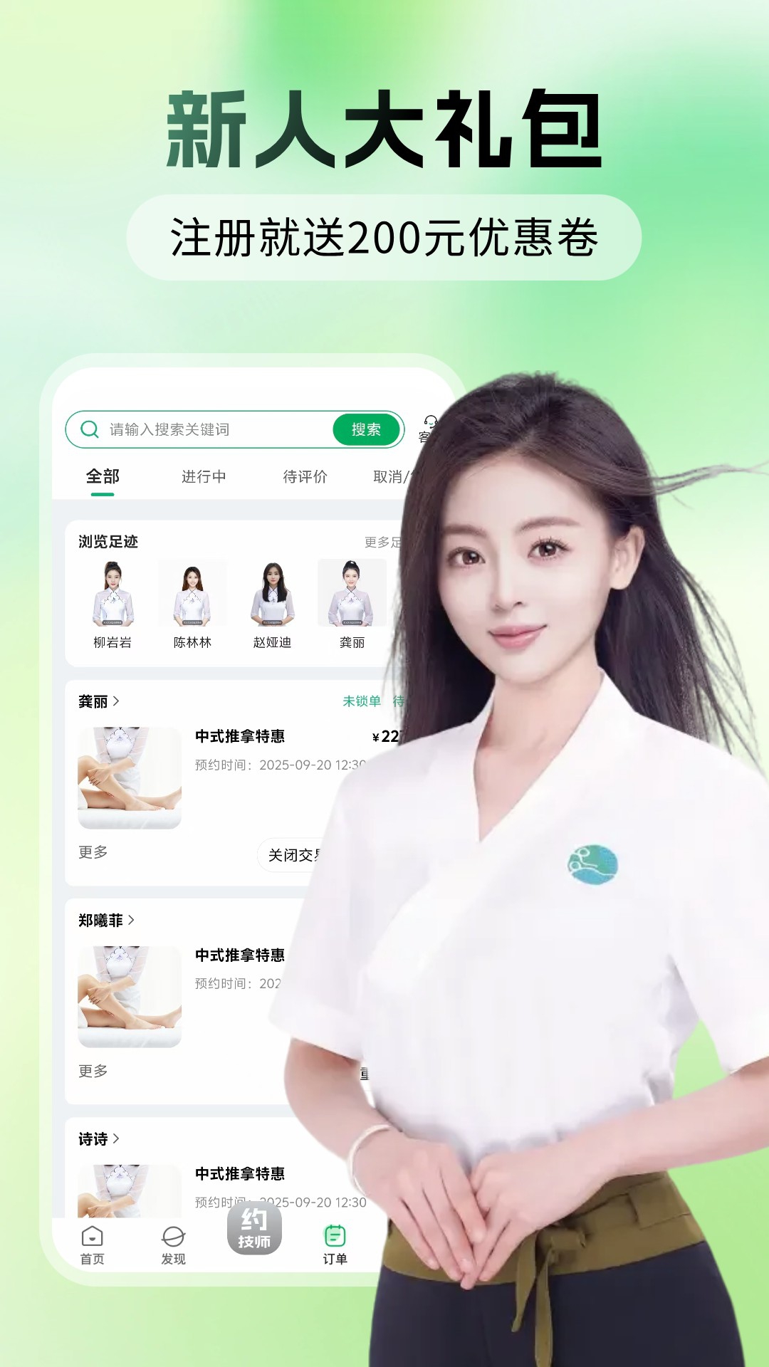 精彩截图-陪陪2026官方新版
