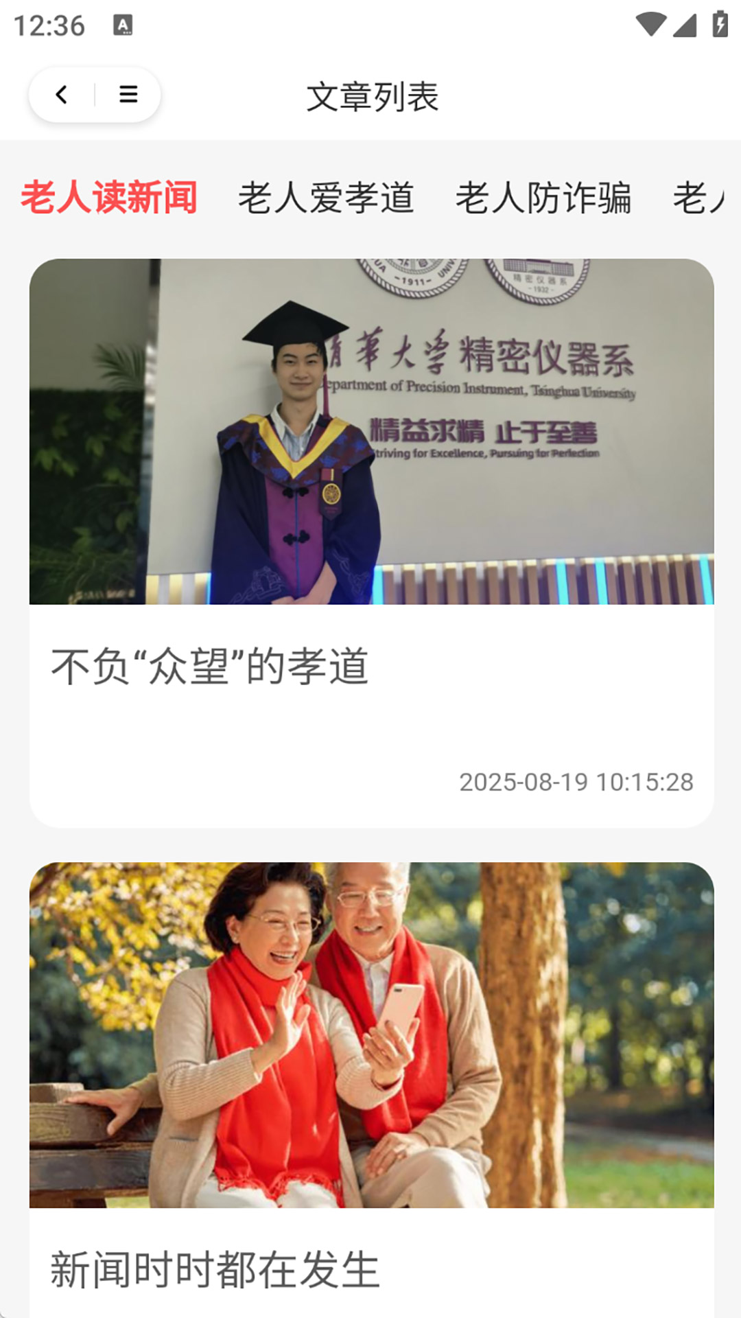 精彩截图-九九孝老2026官方新版