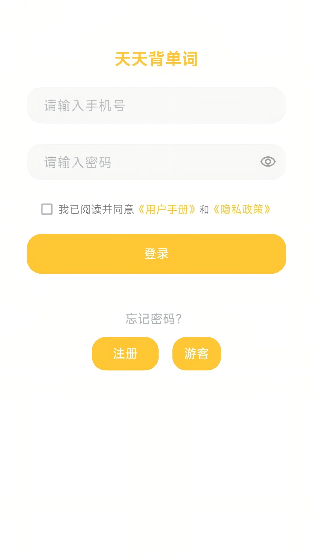 精彩截图-天天背单词2026官方新版