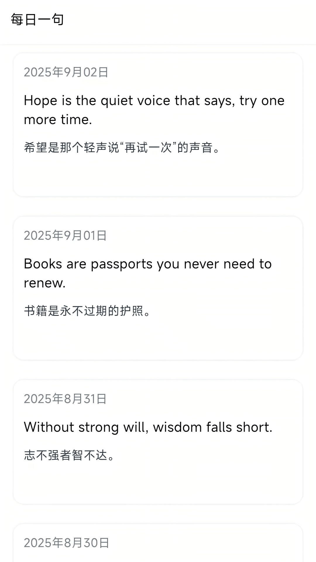 精彩截图-天天背单词2026官方新版