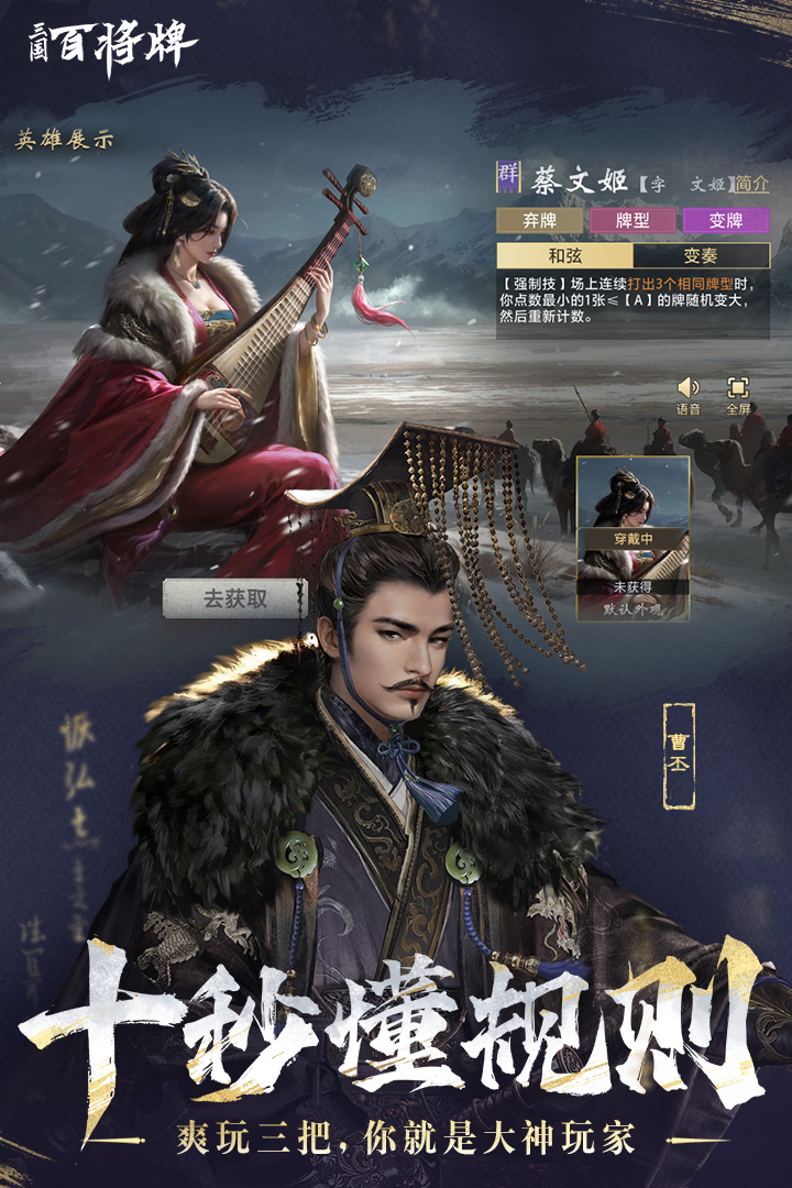 精彩截图-三国：百将牌2025官方新版