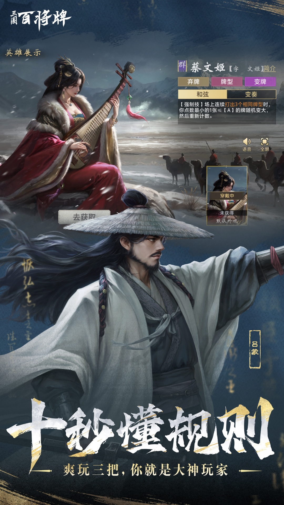 精彩截图-三国：百将牌2026官方新版