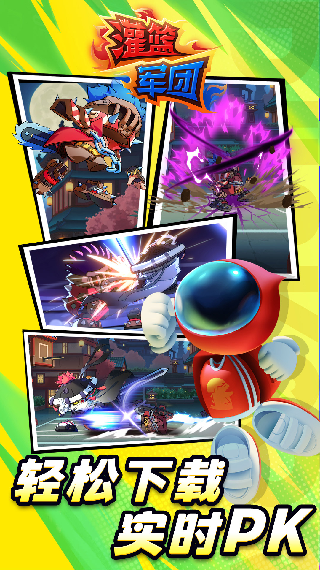 精彩截图-灌篮军团2026官方新版