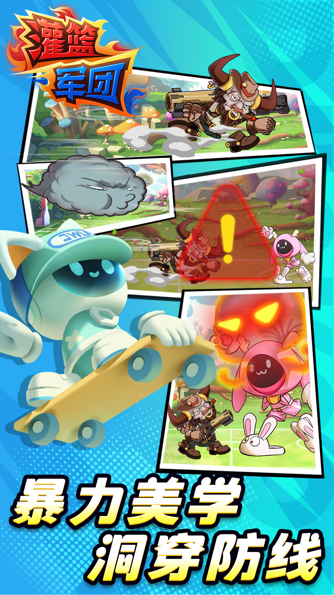 精彩截图-灌篮军团2026官方新版