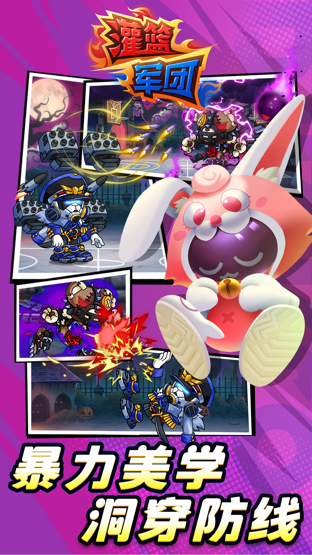 精彩截图-灌篮军团2026官方新版