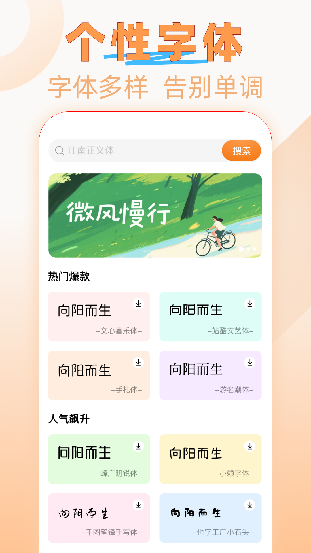精彩截图-字体美化精灵2026官方新版
