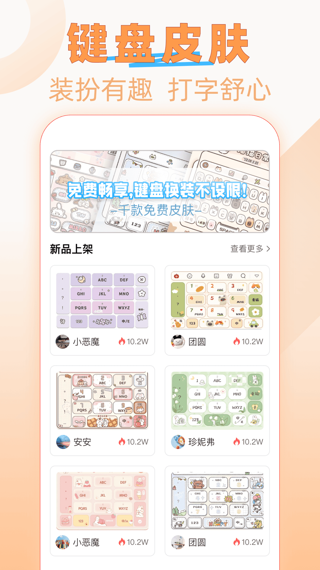 精彩截图-字体美化精灵2026官方新版