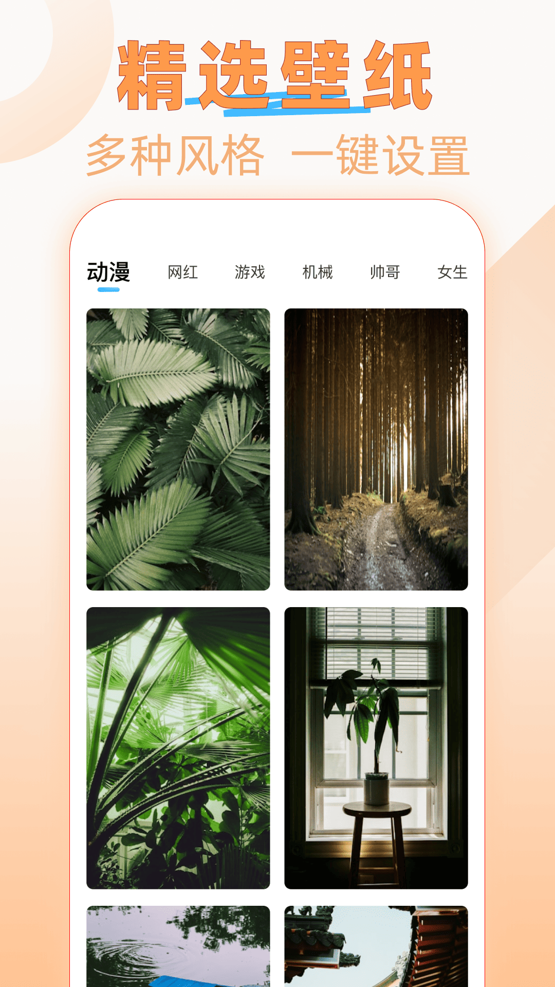 精彩截图-字体美化精灵2026官方新版