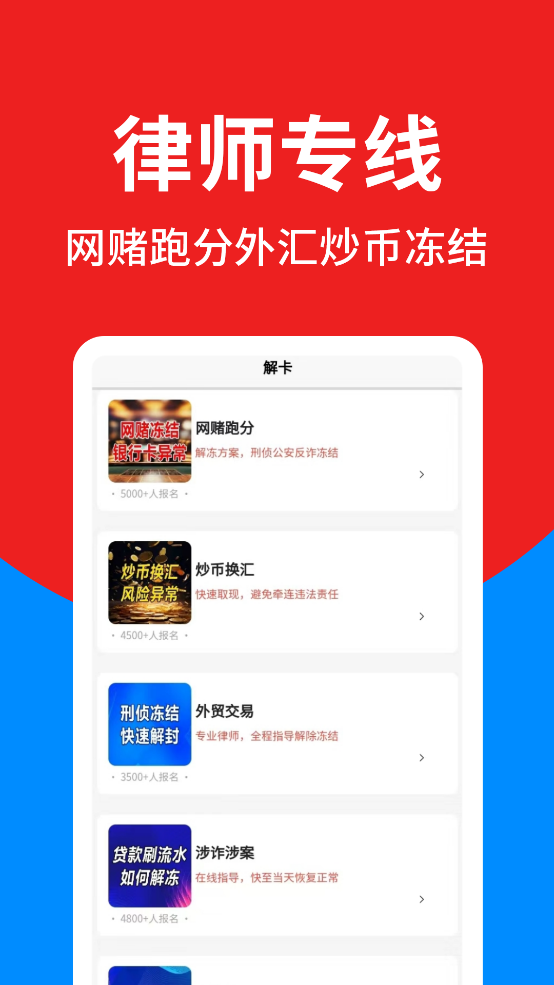 精彩截图-银行卡解冻咨询2026官方新版