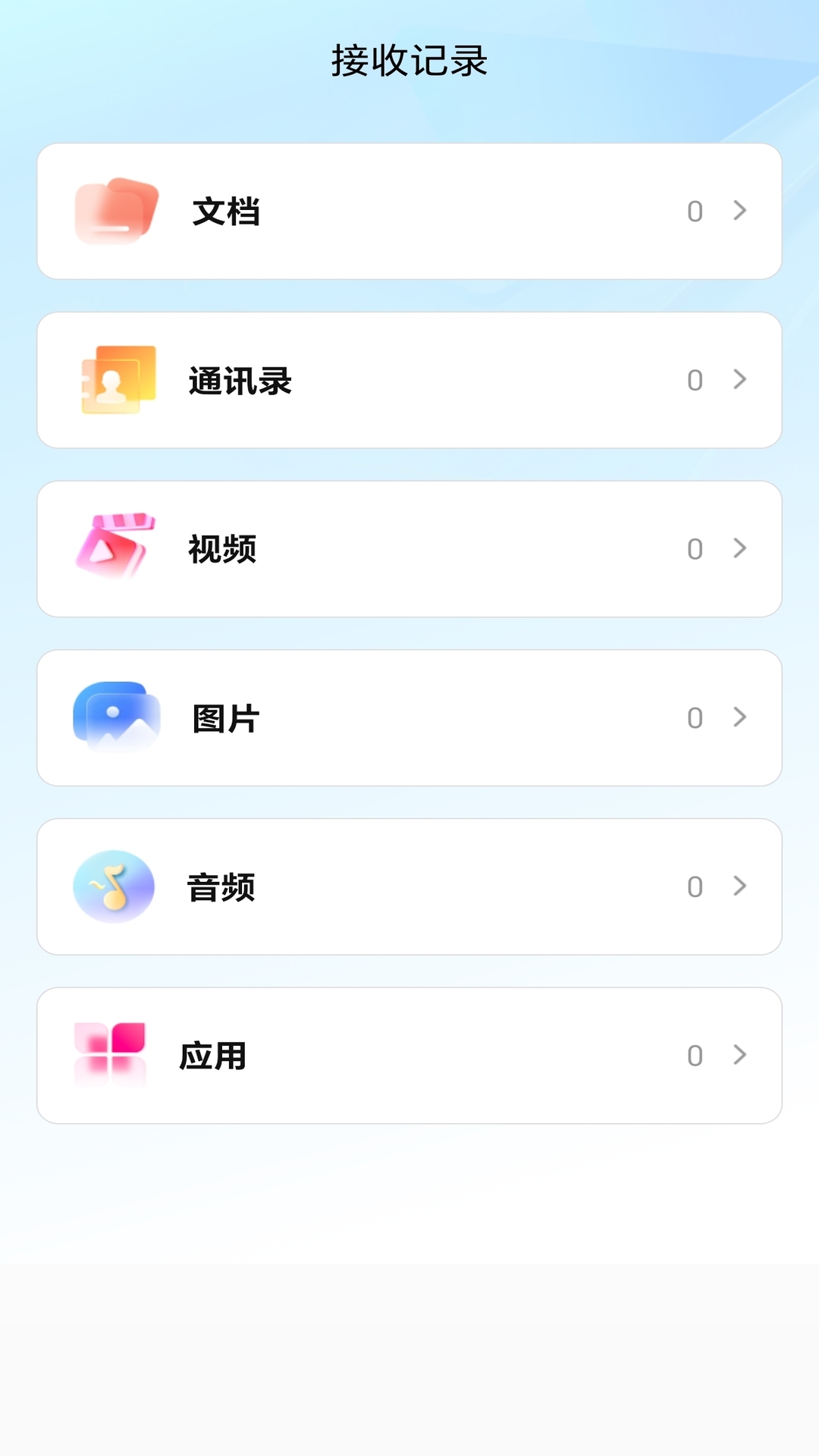 精彩截图-极速换机互传帮手2026官方新版