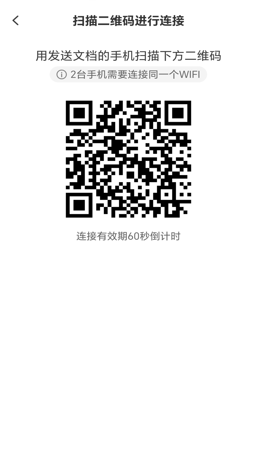 精彩截图-极速换机互传帮手2026官方新版