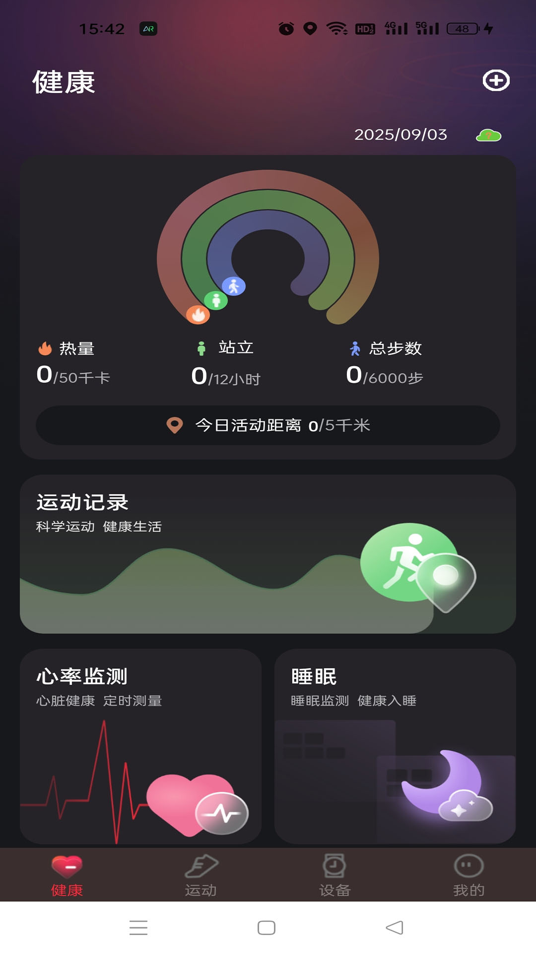 精彩截图-智愈界2026官方新版