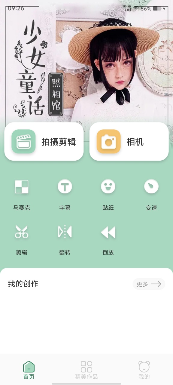 精彩截图-飞闪2026官方新版