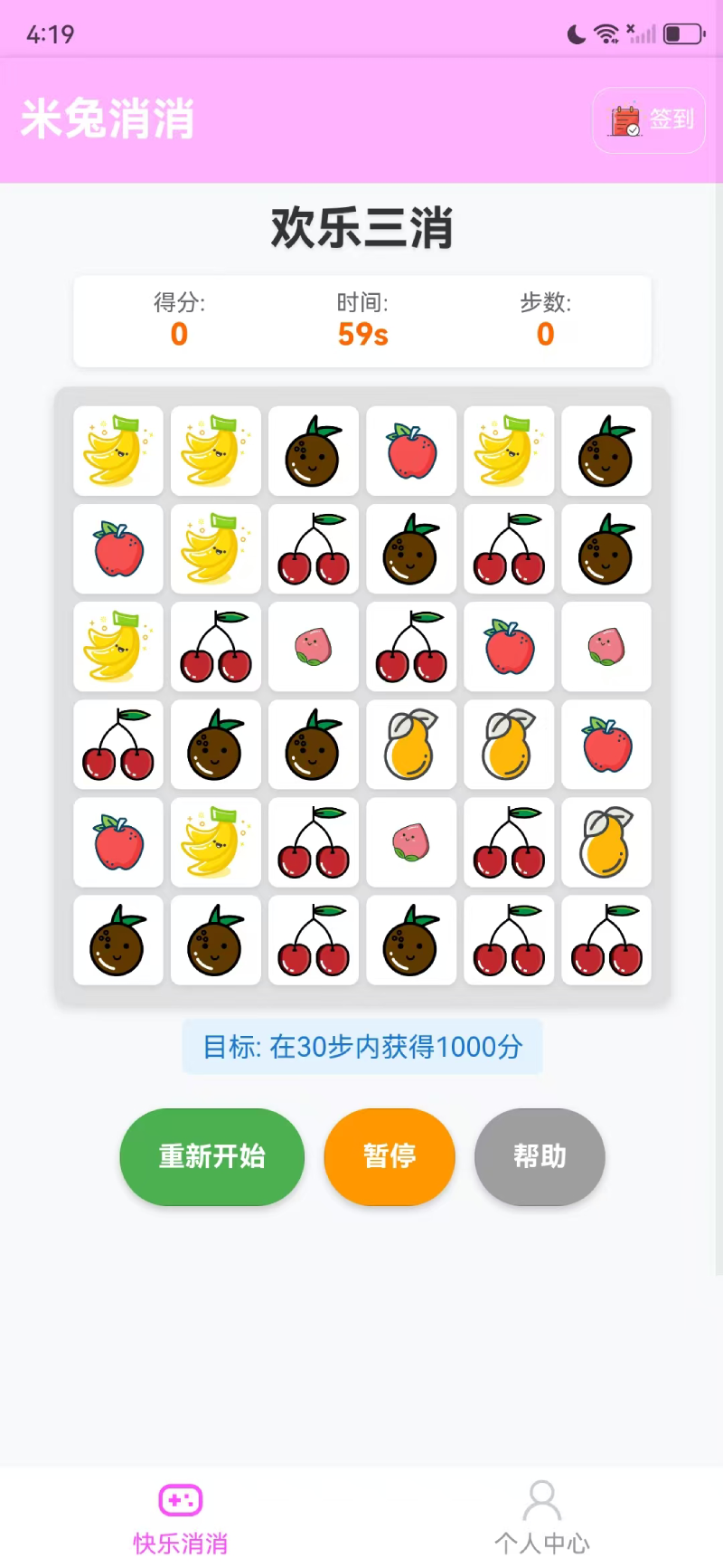 精彩截图-米兔消消2026官方新版