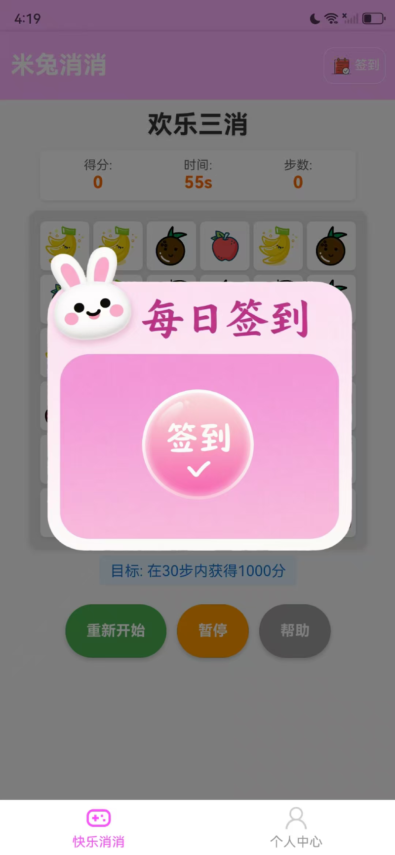 精彩截图-米兔消消2026官方新版