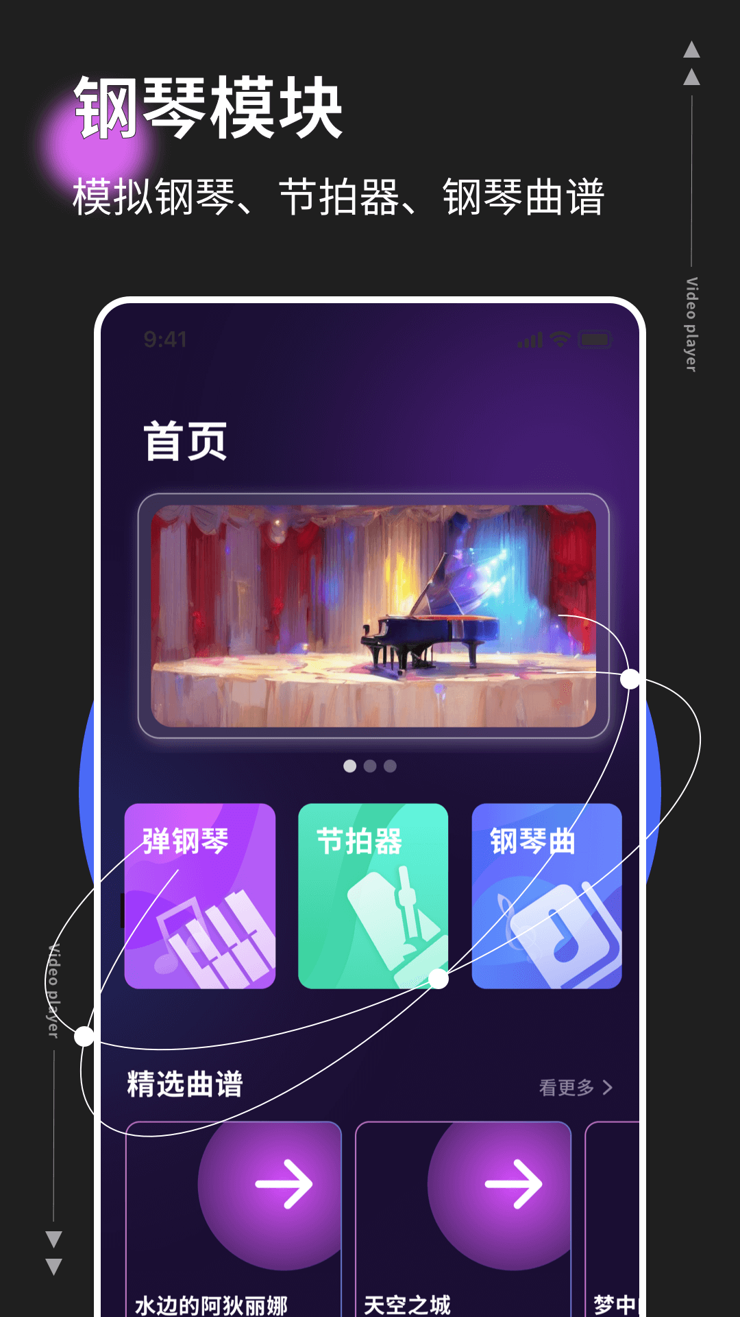 精彩截图-音基考级2026官方新版