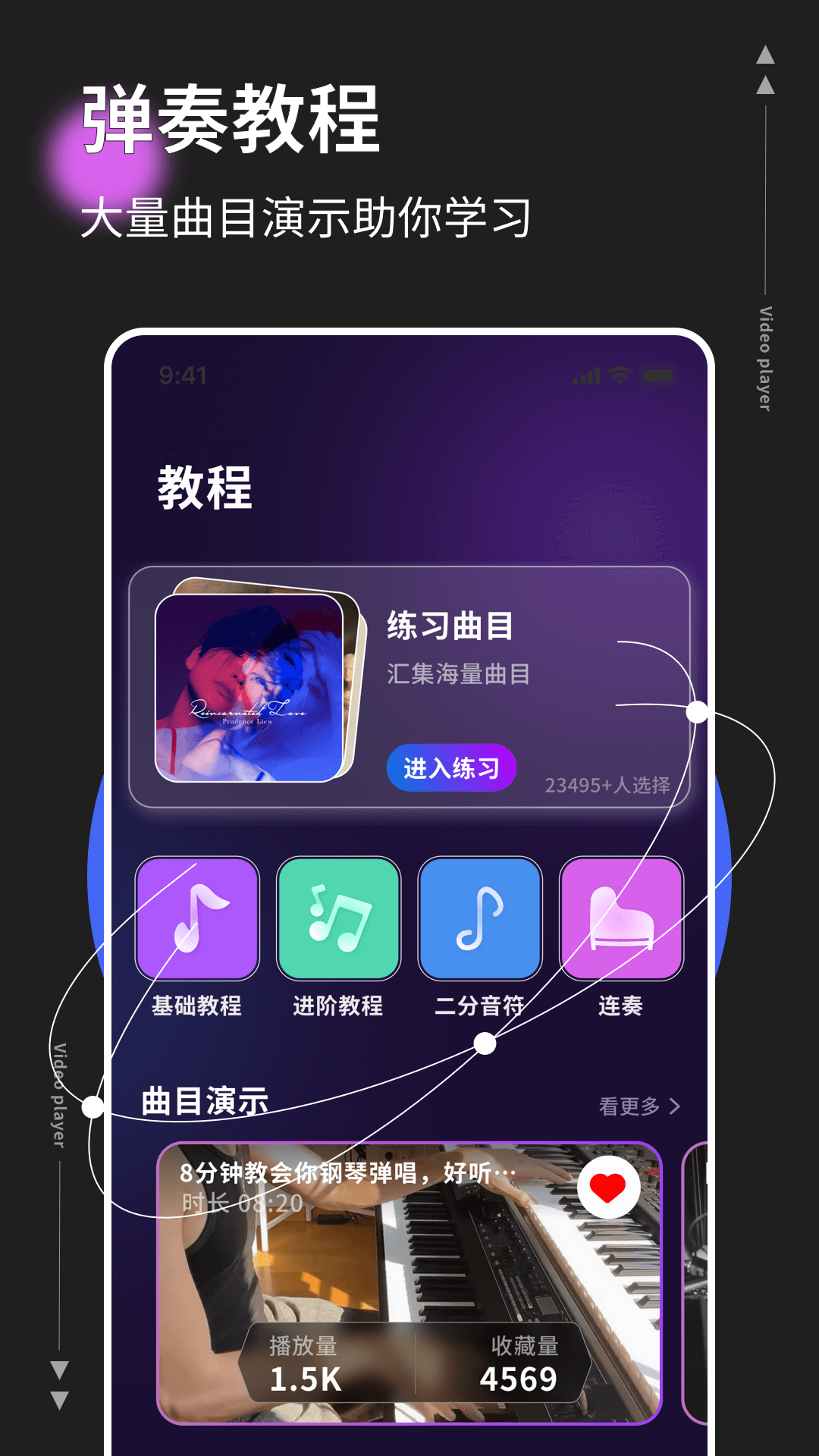 精彩截图-音基考级2026官方新版