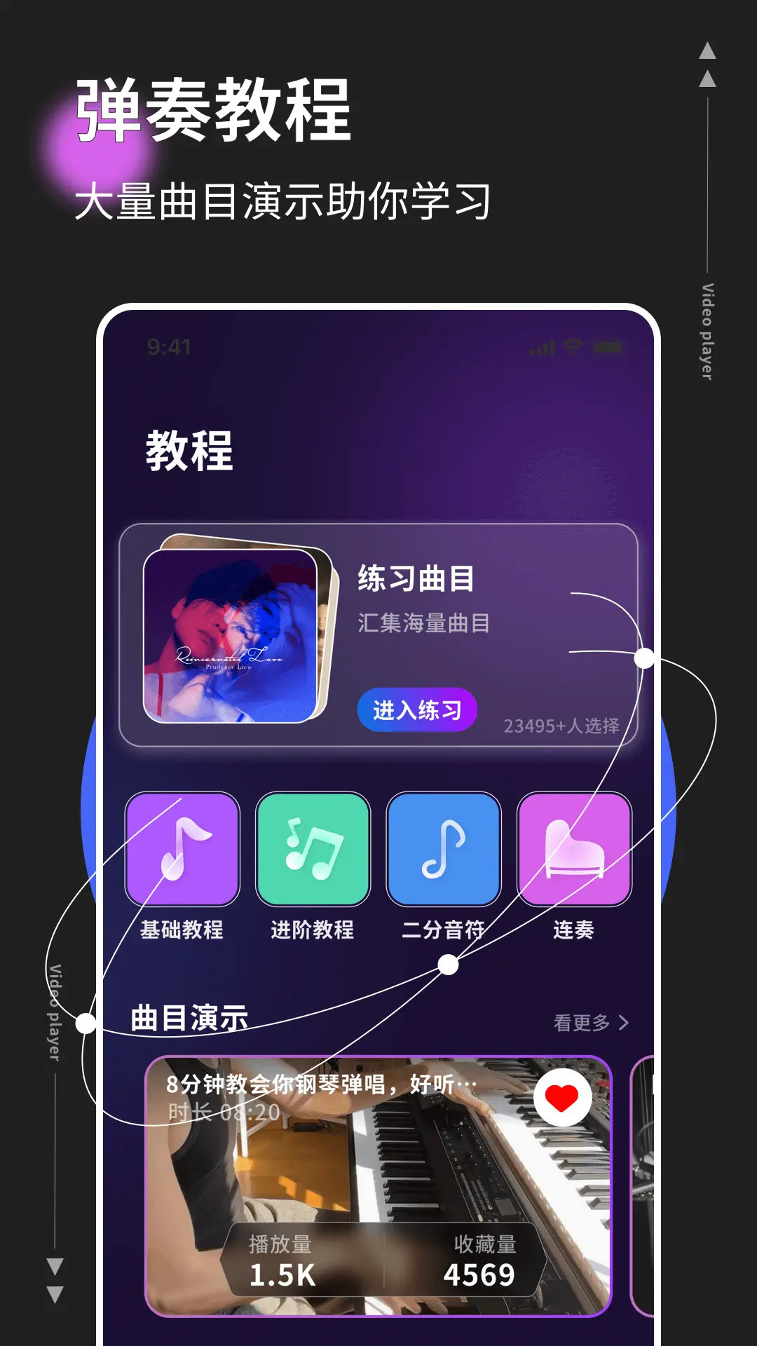 精彩截图-音基考级2026官方新版