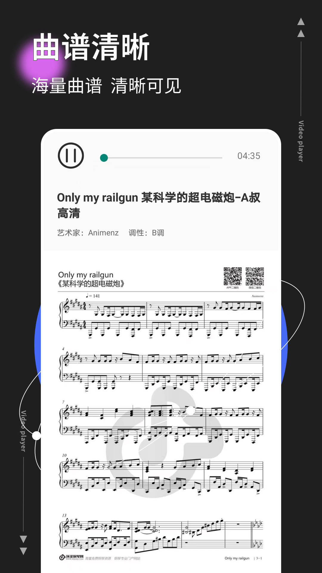 精彩截图-音基考级2026官方新版