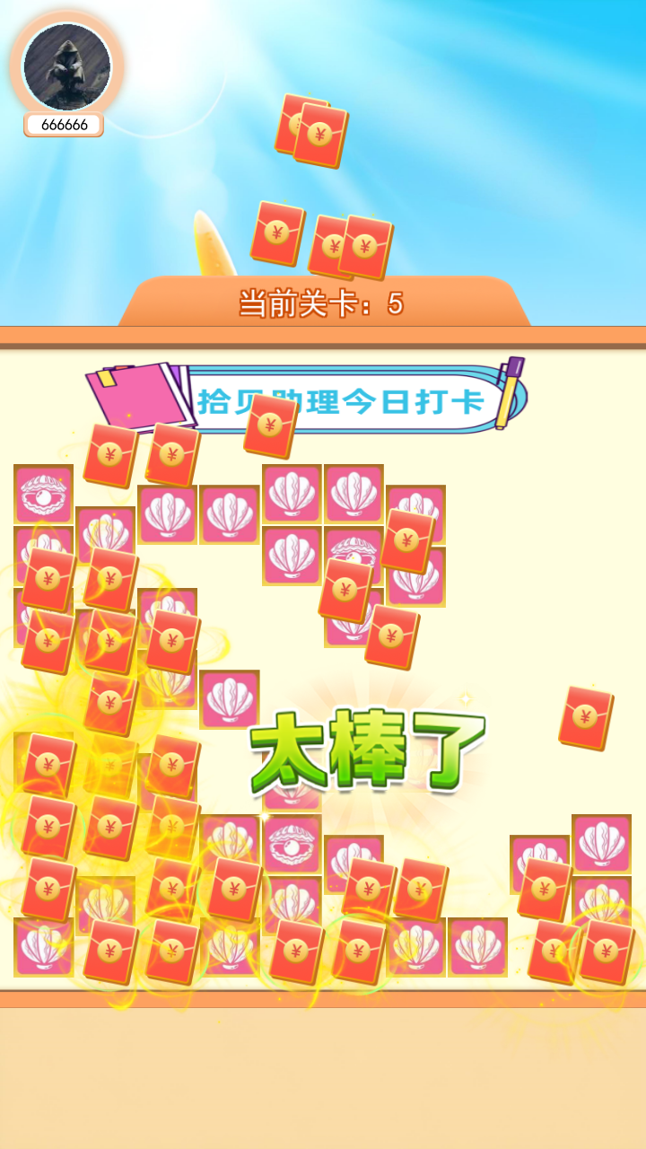 精彩截图-捡贝小助理2026官方新版