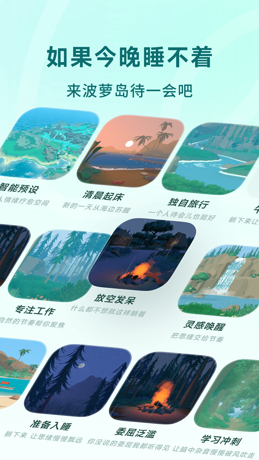 精彩截图-波萝2026官方新版