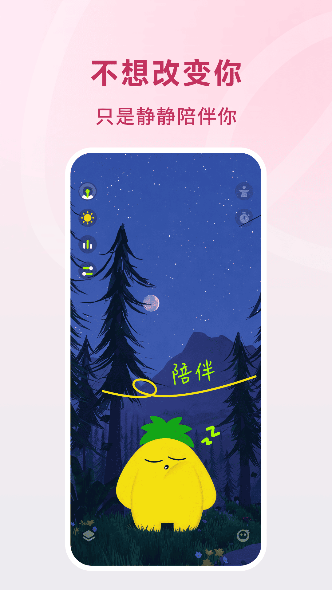 精彩截图-波萝2026官方新版