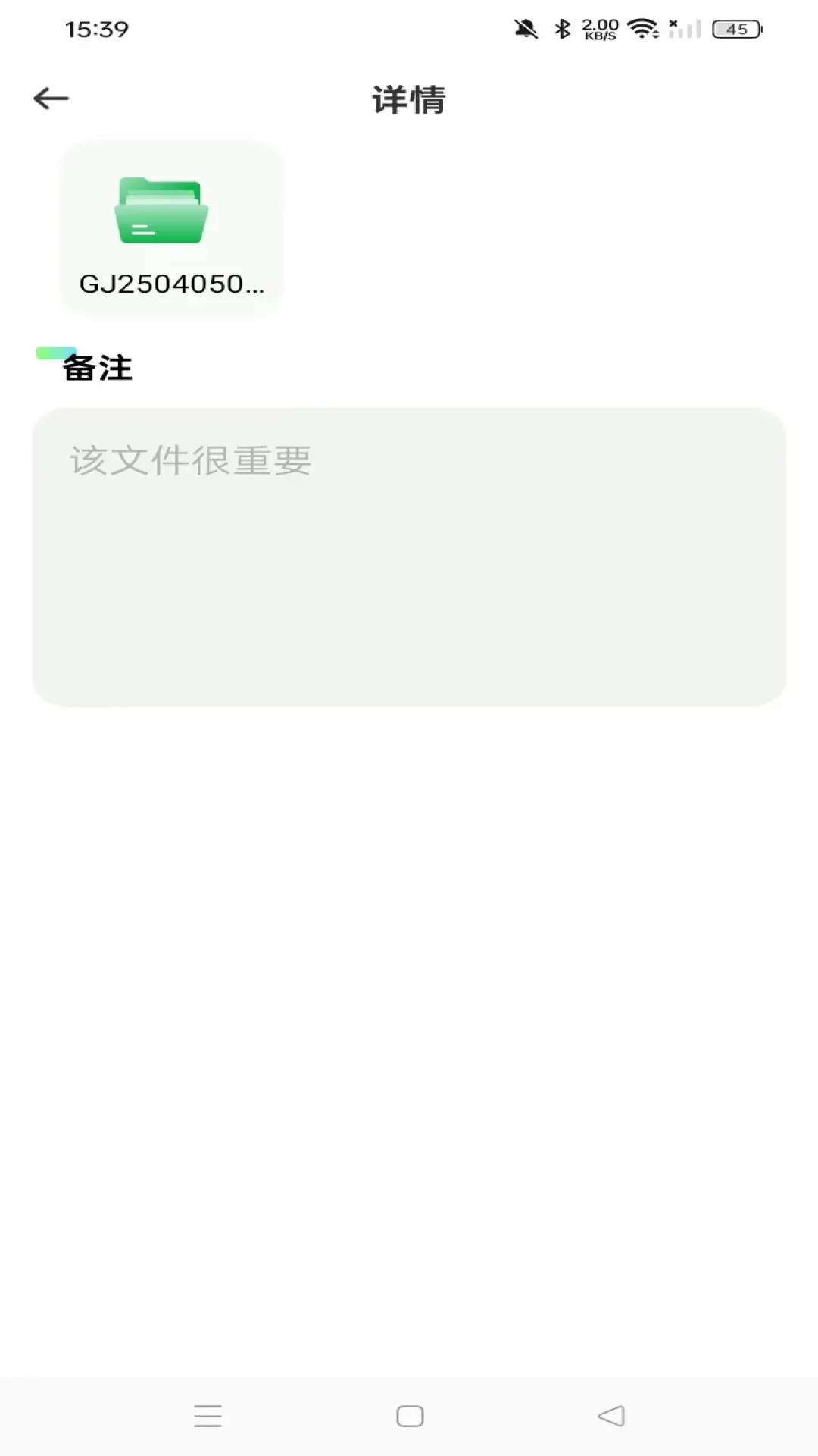 精彩截图-聊天文件备份云2026官方新版