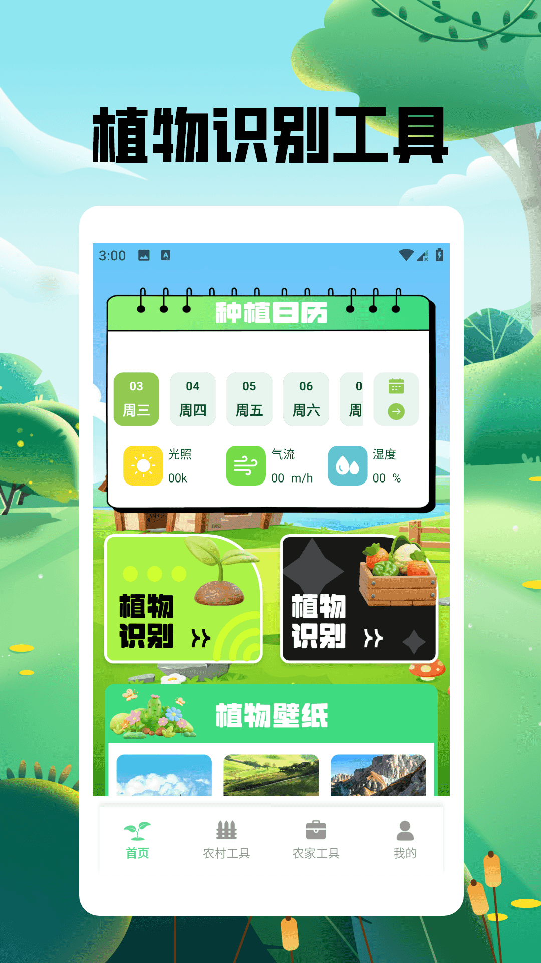 精彩截图-怀旧小农院极速版2026官方新版