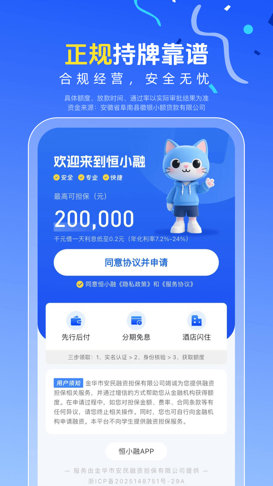 精彩截图-恒小融2026官方新版