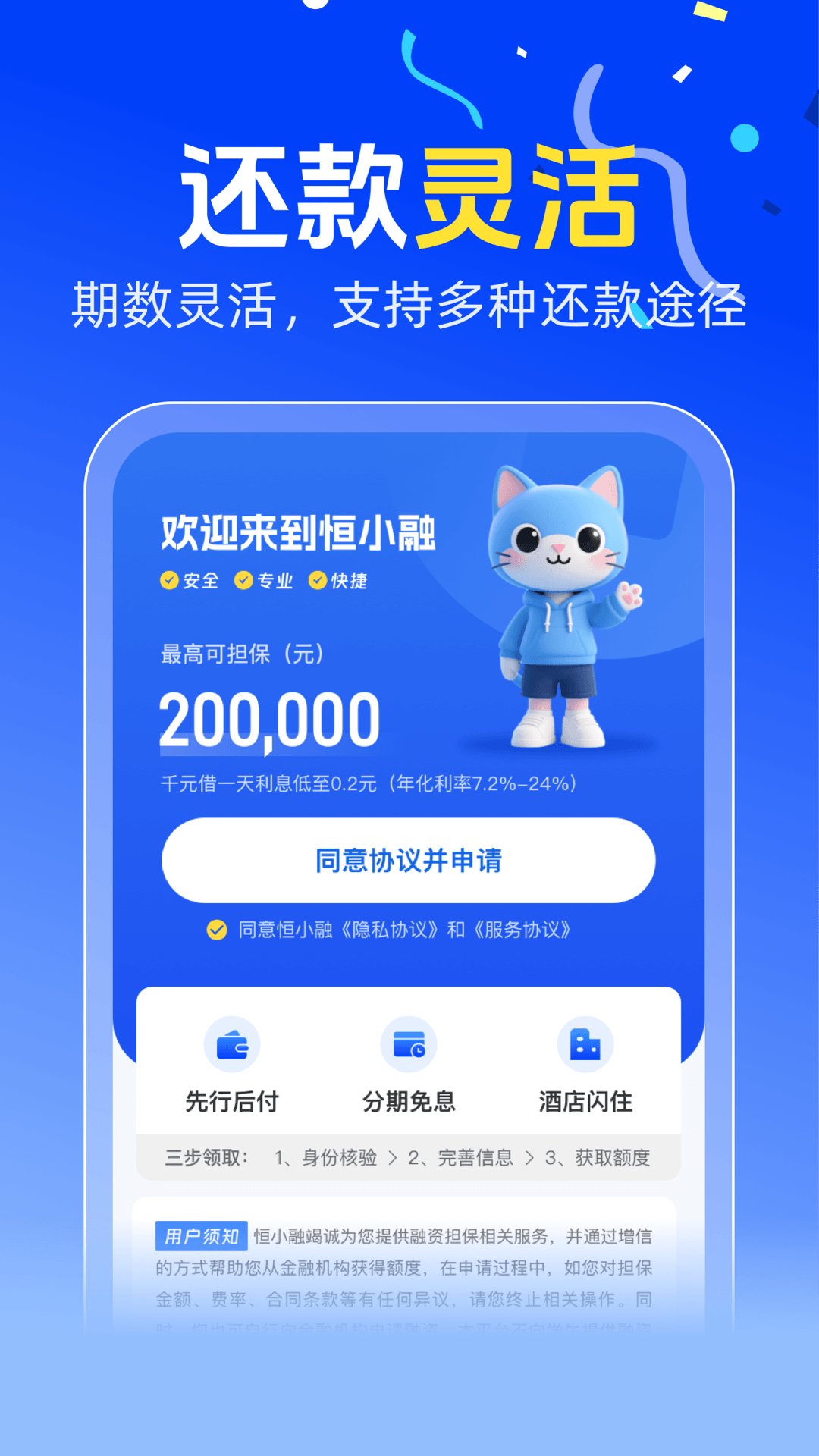 精彩截图-恒小融2026官方新版