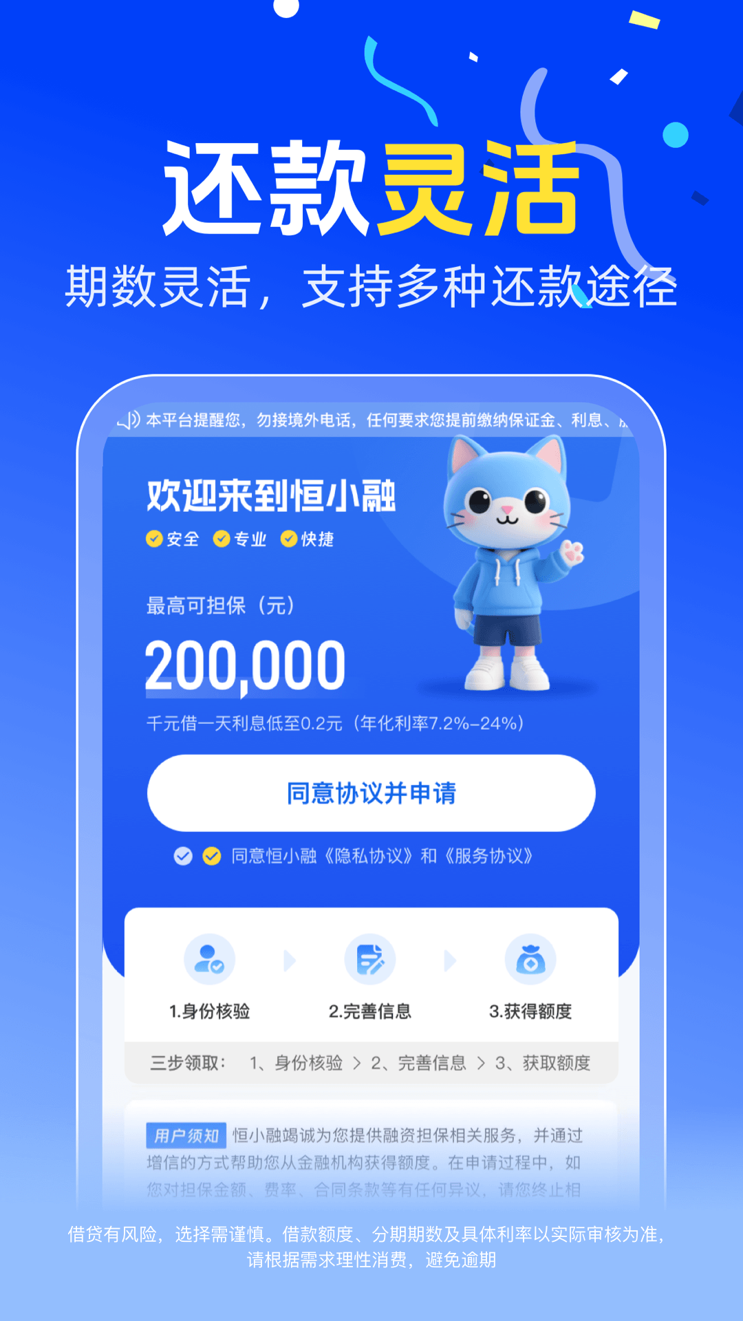 精彩截图-恒小融2026官方新版