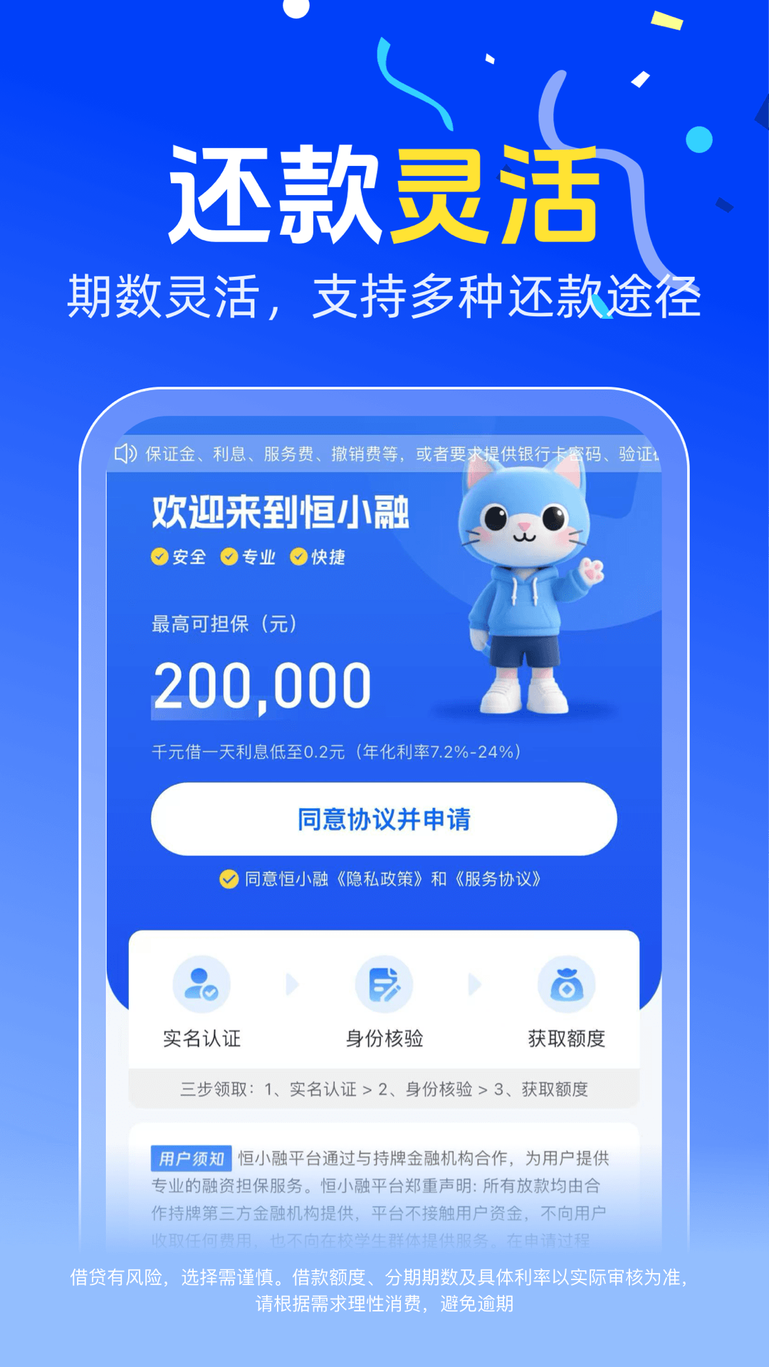 精彩截图-恒小融2026官方新版
