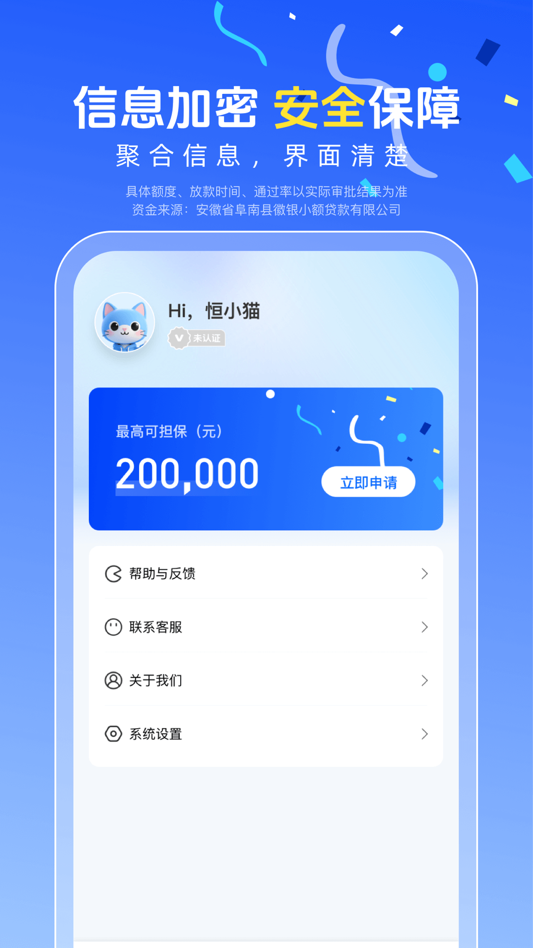 精彩截图-恒小融2026官方新版