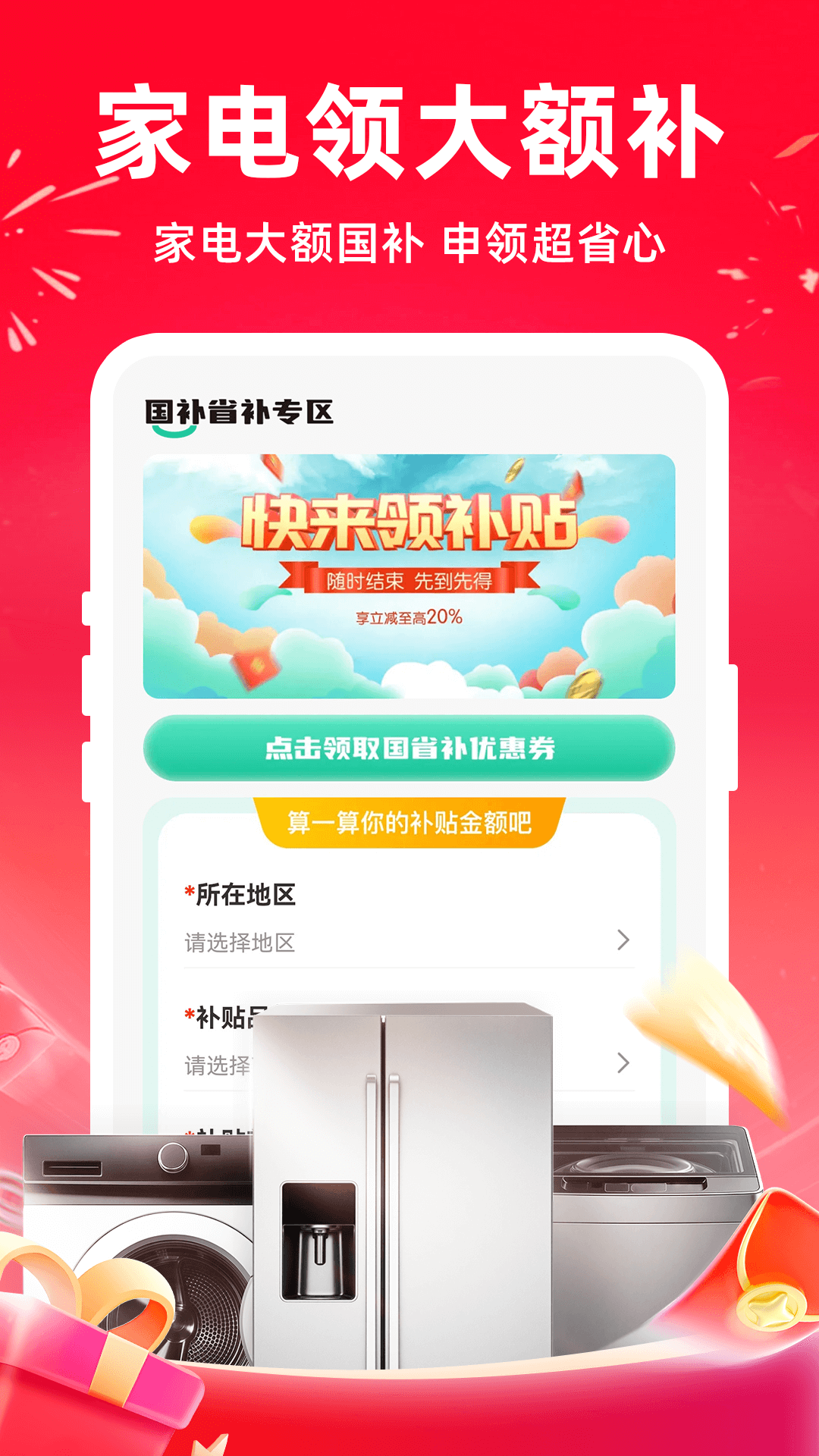 精彩截图-手机智慧生活2026官方新版